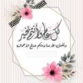 عيد فطر سعيد ومبارك
